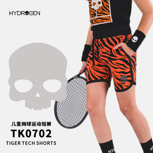 HYDROGEN氢原子 男童女童短裤网球健身跑步薄款速干运动裤 TK0702