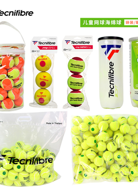 Tecnifibre 泰尼飞 stage123红色橙色绿色海绵球儿童训练网球
