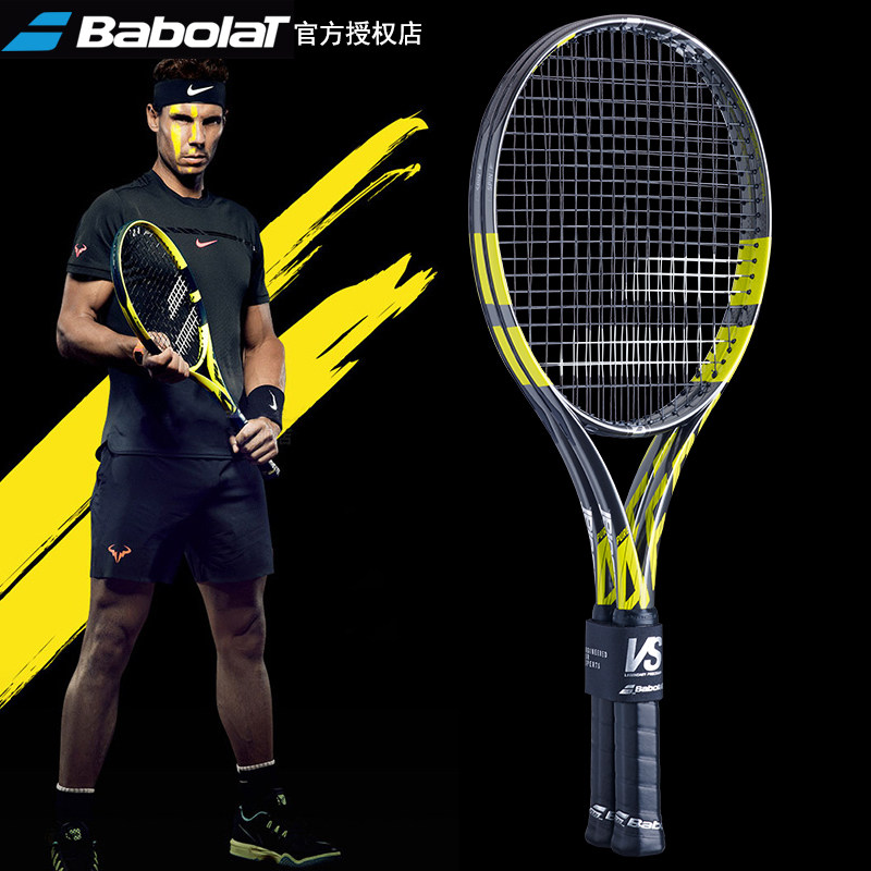 babolat 百保力 pure aero pa  vs 网球拍 百宝力 98拍面305克
