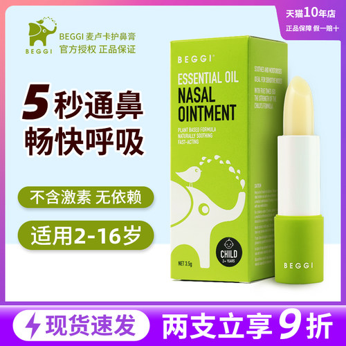 新西兰原装进口，天然植物成分，不含激素