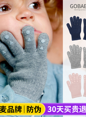 丹麦gobabygo儿童手套婴儿宝宝五指分指秋冬季保暖小学生写字手套