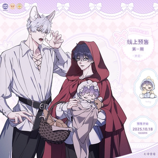 第1期 墨丘里 波浪 寻觅你 线上预售 维努司