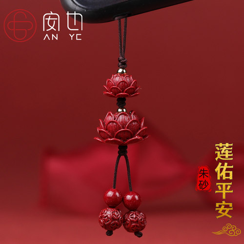 天然朱砂手机挂饰件绳手机链