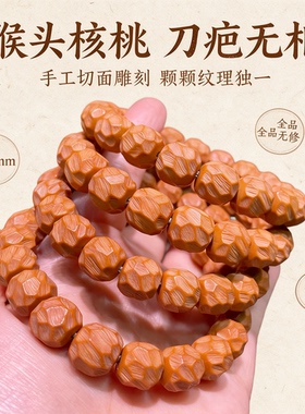 刀痕无相猴头手串扭珠光珠手盘