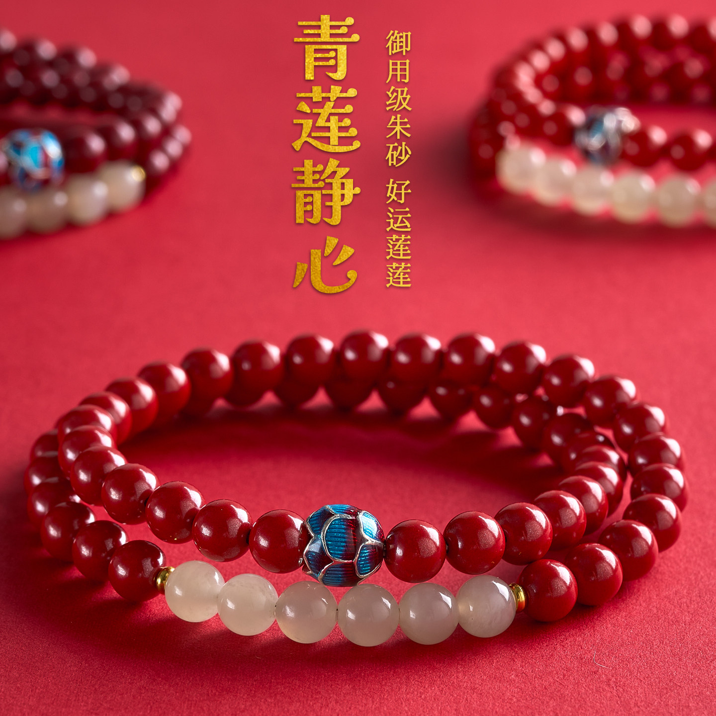 天然原矿朱砂静心手串女款紫金沙