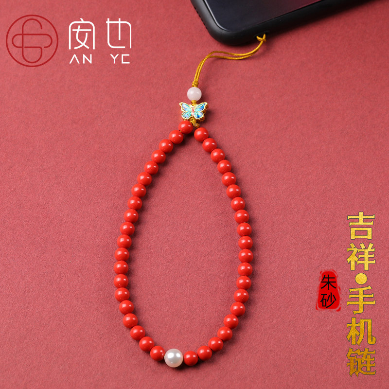 朱砂手腕手机链挂饰龙年手机挂件
