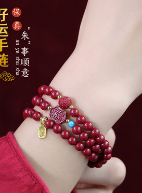 原矿朱砂福牌多圈手串女回纹珠