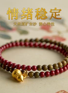 原矿朱砂手串官方正品绿檀木沉香