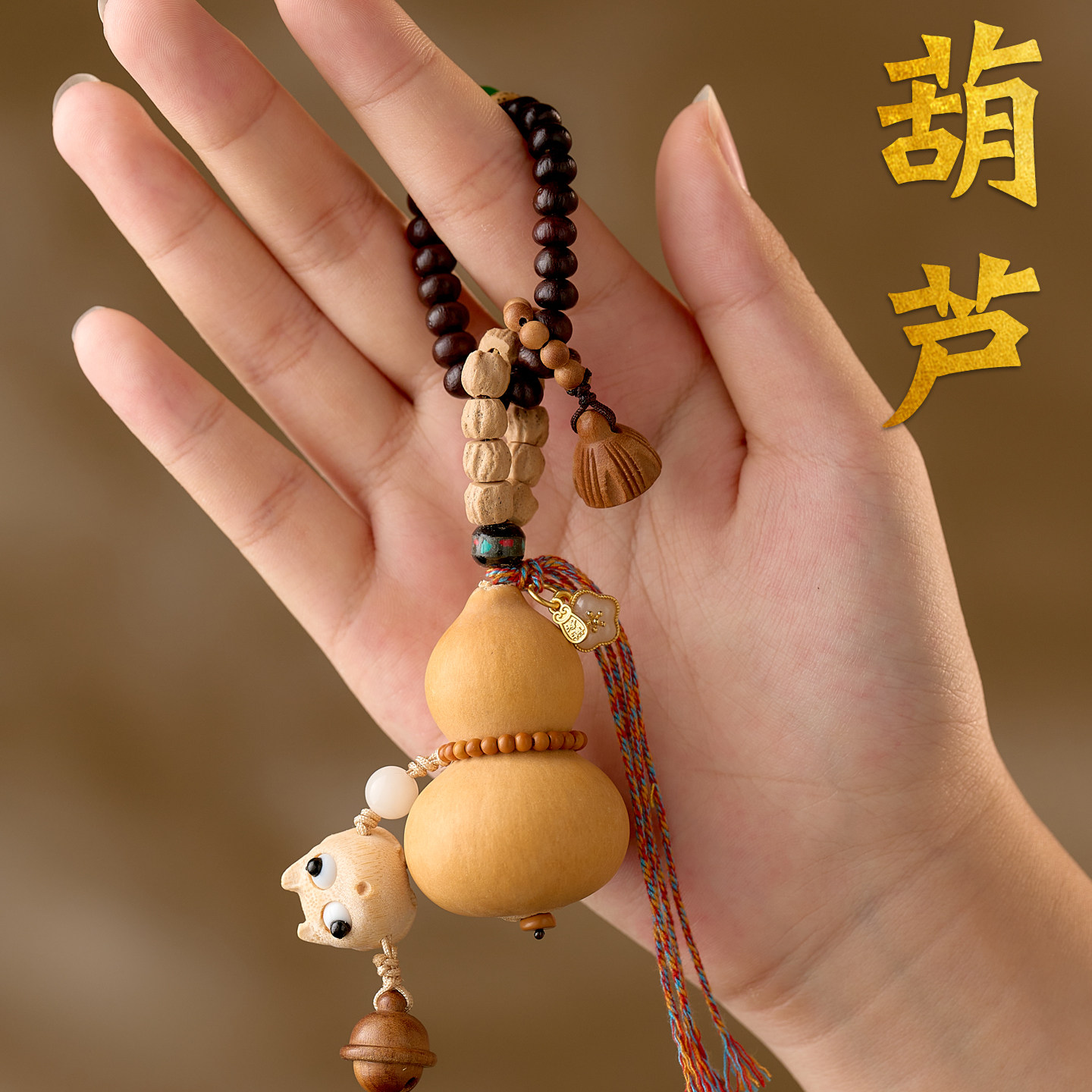 天然老葫芦钥匙扣挂件福禄精美
