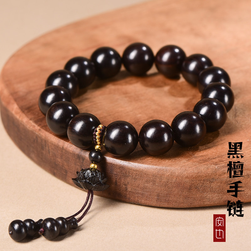 天然黑檀木男文玩佛珠手串