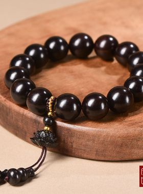 天然黑檀木男文玩佛珠手串