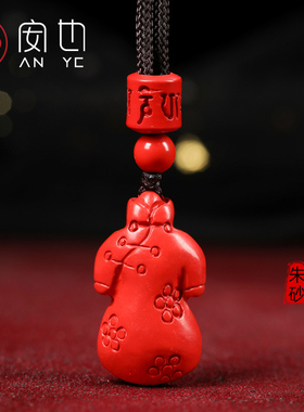 男女朱砂旗开得胜挂件