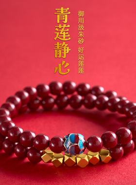 朱砂手串静心本命年礼物转运珠
