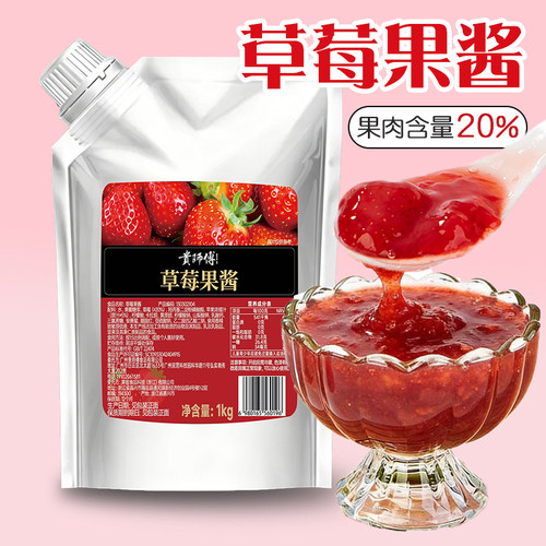草莓果酱1kg袋装整箱烘焙冲调