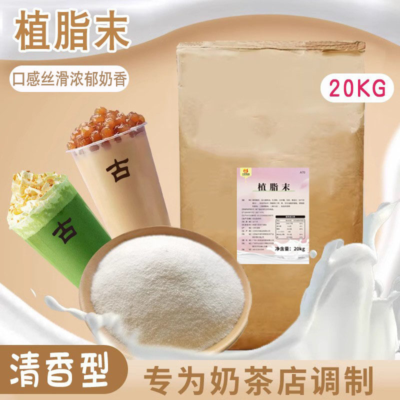 川资A70植脂末奶茶专用图片