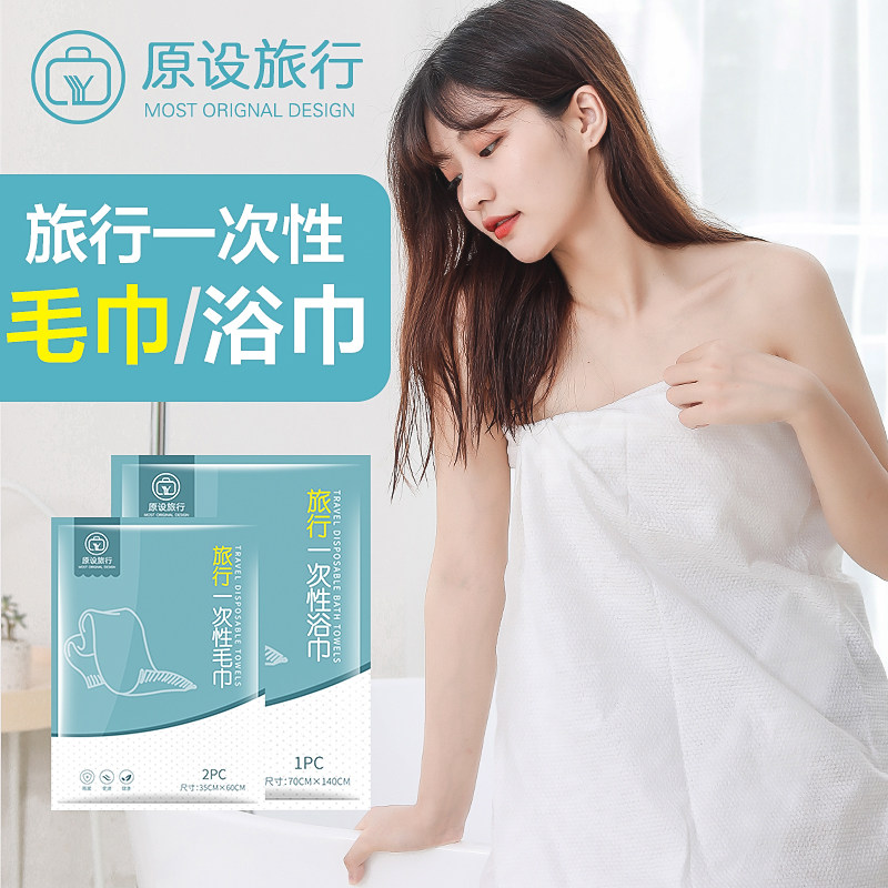 旅行纯棉一次性浴巾压缩毛巾粒洗脸巾旅游酒店必备床单被罩枕套女|msdalam kategori luar/Mountaineer/Camping/Aksesori perjalanan, Basuh bersih/Care Products, tuala - dari Buy2taobao.com untuk memberikan perkhidmatan ejen Taobao profesional membeli