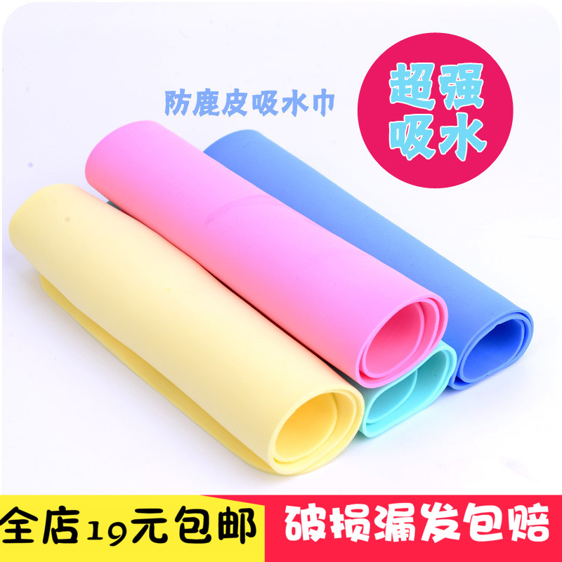 仿鹿皮巾擦玻璃清潔布家用擦車毛巾多功能不留痕吸水超強速干抹布