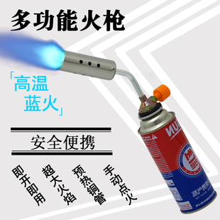 液化气煤气喷火枪便携家用火枪瓦斯罐烤肉喷头喷枪烧猪毛喷抢 卡式