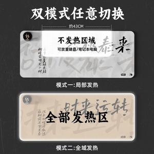 相约一生加热鼠标垫超大发热暖桌垫办公室电脑工位桌面暖手垫子