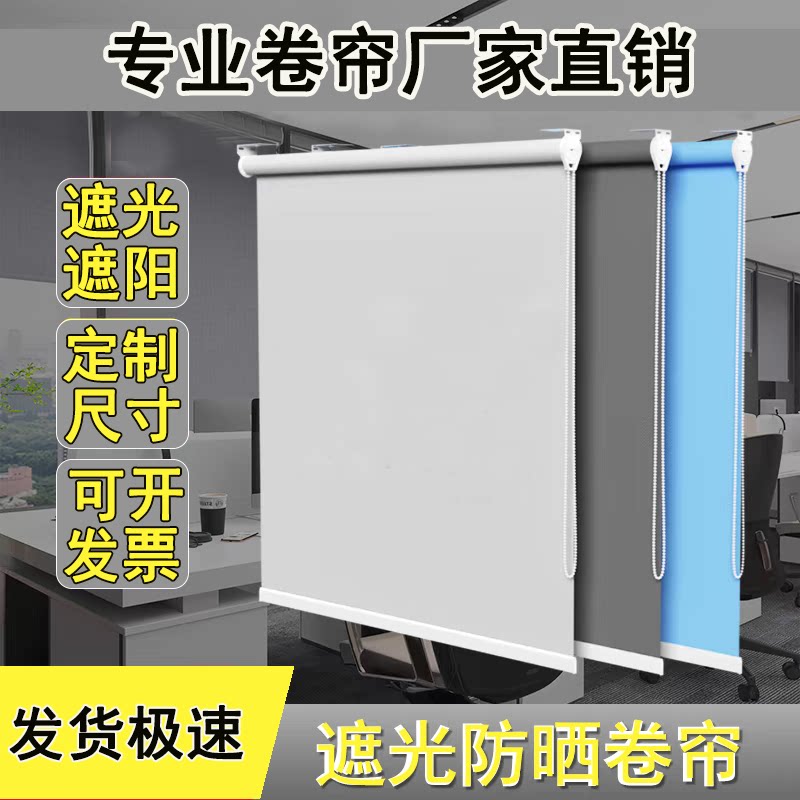 广州窗帘遮光遮阳卷拉式卷帘