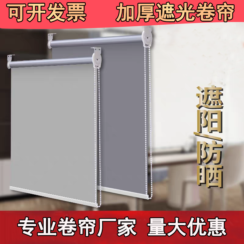 广州窗帘遮光升降卷拉式百叶窗
