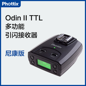 Phottix富达时OdinII TTL尼康引闪接收器外置闪光灯摄影棚补光灯