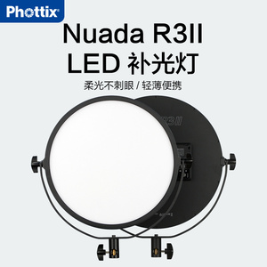 Phottix/富达时NuadaR3二代双灯套装圆形led直播补光灯便携摄像灯