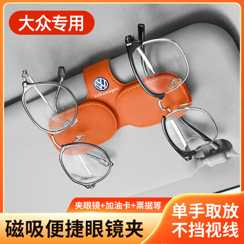 朗逸速汽车大众收纳眼镜杂物