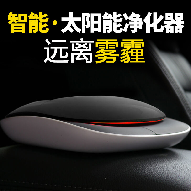 车载空气净化器太阳能车用氧吧车内负离子除甲醛异味汽车智能香薰