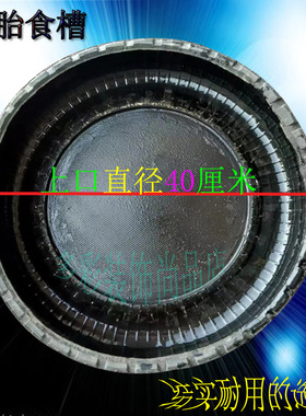 大号轮胎食料槽养鸡养鸭饮水放料皮盆仔猪食盆灰盆放料槽工具皮盆