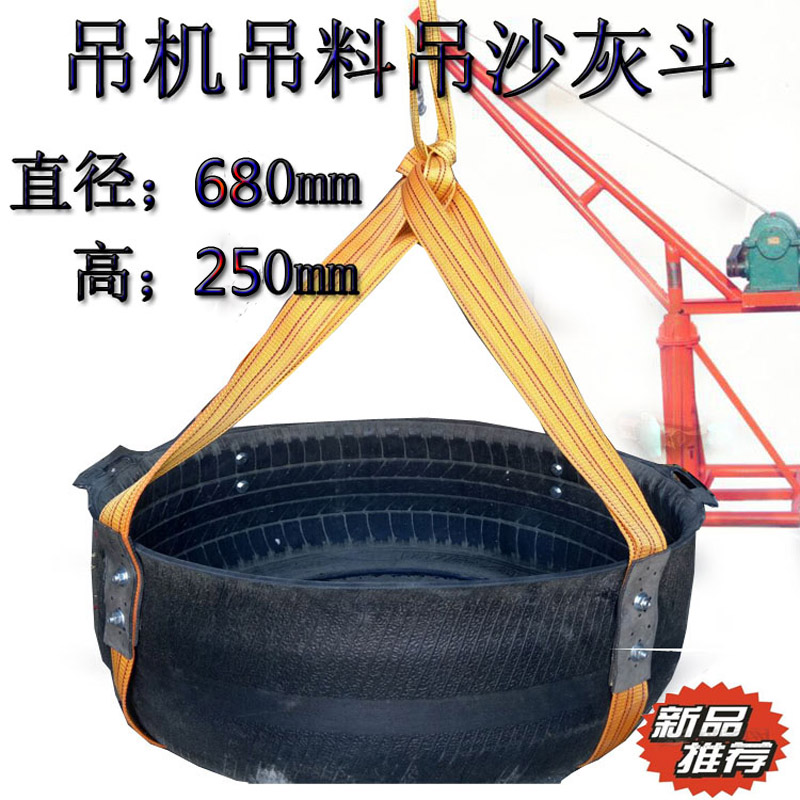 大号轮胎吊料盆建筑工地用吊料斗装修吊灰沙斗吊机专用皮斗抗摔砸