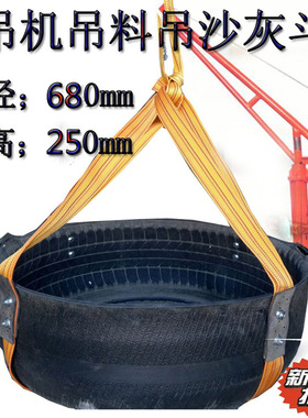 大号轮胎吊料盆建筑工地用吊料斗装修吊灰沙斗吊机专用皮斗抗摔砸