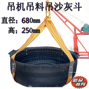 大号工地料斗装修灰沙吊机专用