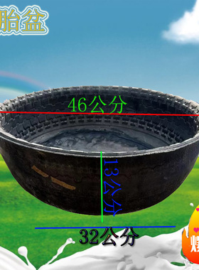 大号加厚摔不烂轮胎盆建筑工地灰盆灰斗家用猪牛羊养殖饮水放料槽