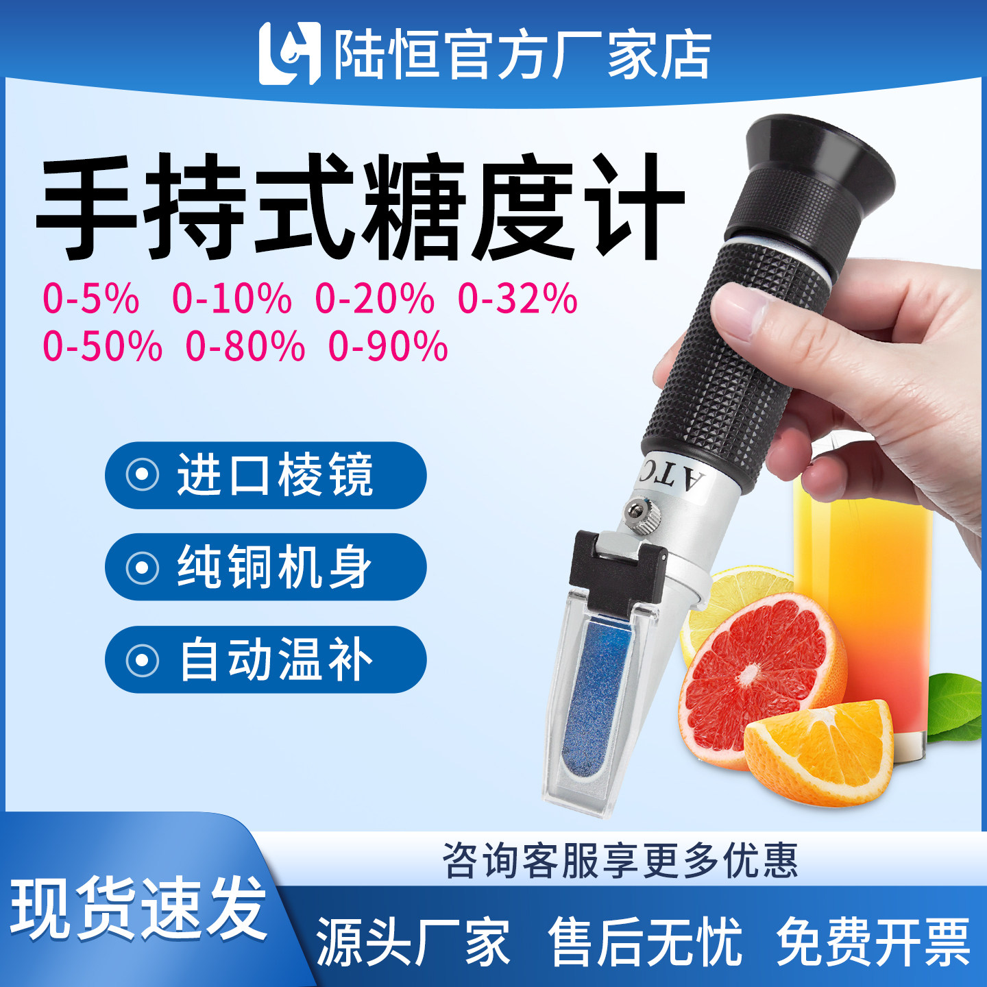 陆恒手持糖度计盐度计切削液测量图片