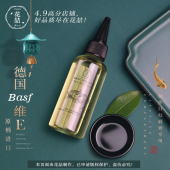 手工制作口红原料 VE油 diy自制口红唇膏制作材料 维生素