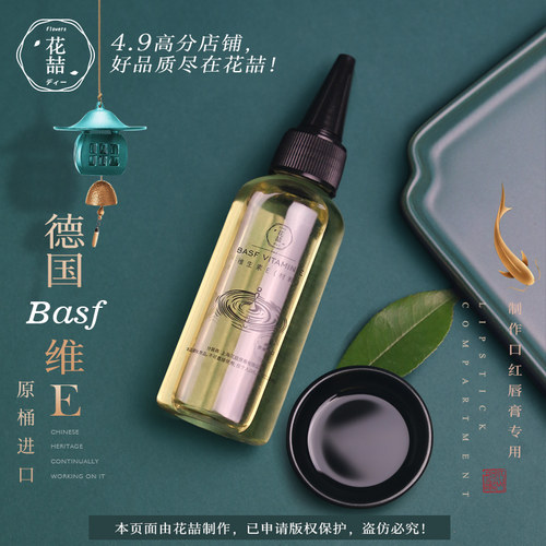 diy唇膏制作ve油手工原料口红