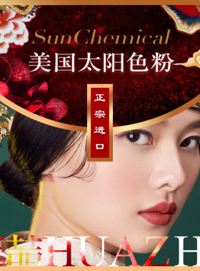 手工自制口红色粉diy原材料 天然植物超细腻美国太阳色粉