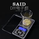 diy自制口红唇膏电子秤 0.01g精准称重克称小秤迷你天平材料秤