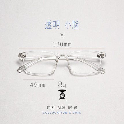 韩版文艺全框小框全透明近视眼镜框女小方框超轻小脸眼镜架学生男