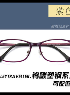 韩国超轻TR90近视眼镜框女士酒红紫色椭圆镜架可配度数散光防蓝光