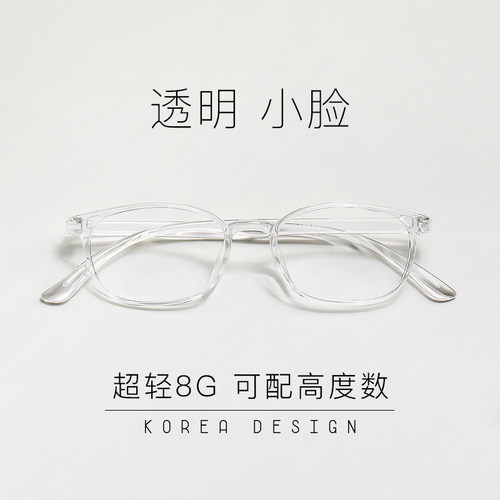 目里目外8克超轻透明眼镜框
