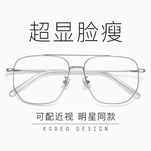 2020防蓝光近视眼镜男潮手机电脑大框复古双梁眼睛框飞行员同款女