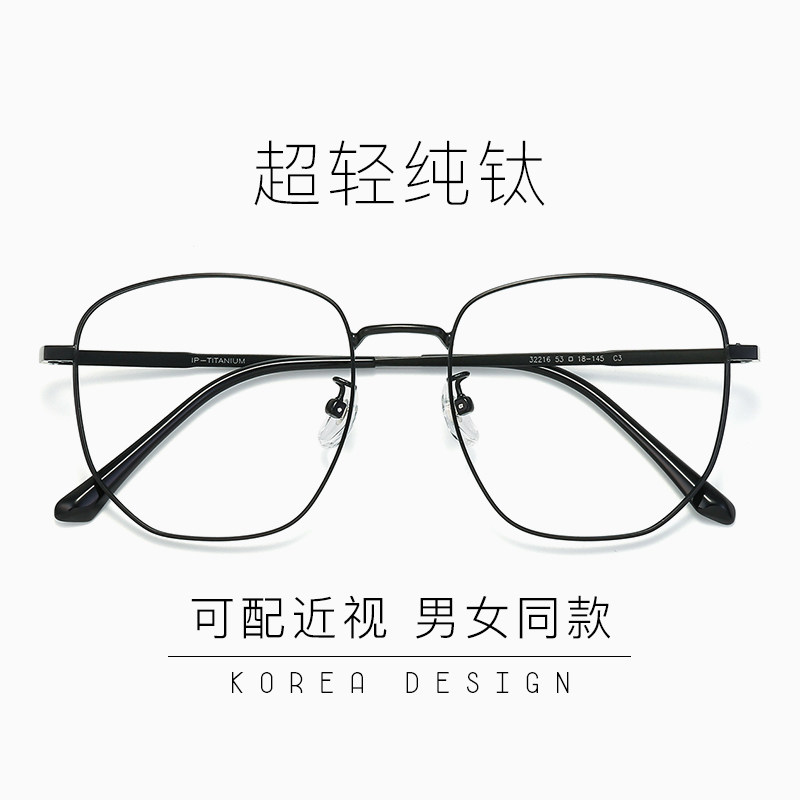 超轻纯钛近视防蓝光多边形眼镜框