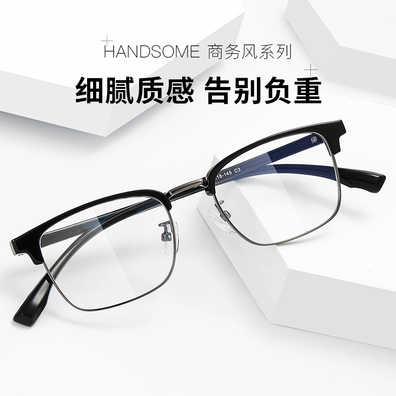 49mm小脸眼镜男半框超轻复古斯文近视眼睛小框黑色眉线框小镜框女