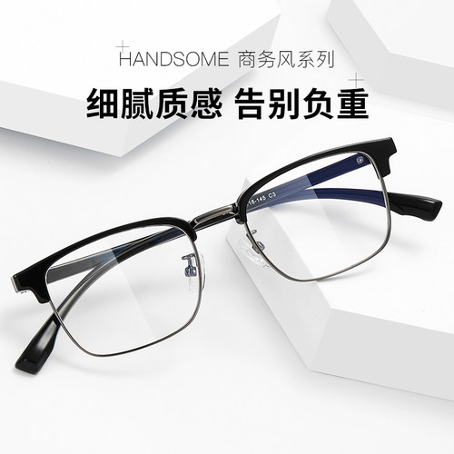 49mm小脸眼镜男半框超轻复古斯文近视眼睛小框黑色眉线框小镜框女