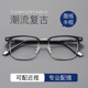 53mm复古眼镜框近视眼镜男韩版 潮大脸半框素颜黑框可配度数显脸小