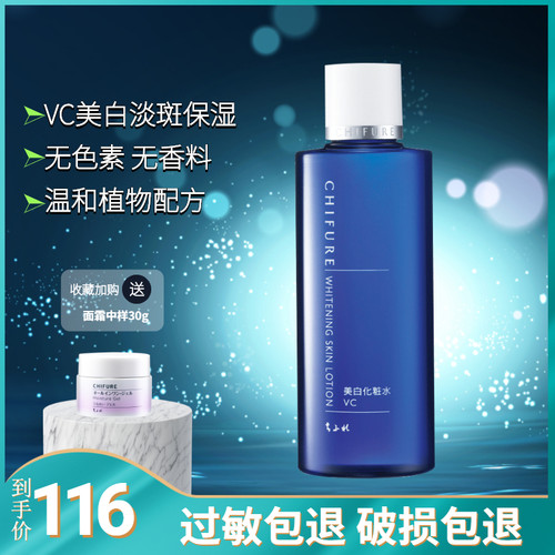 敏感肌美白护肤品价格 敏感肌美白护肤品图片 星期三