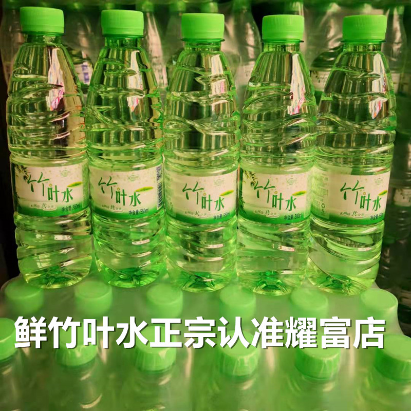 竹叶水润坊鲜竹叶水西湖绿纯净矿泉饮料550mlx24瓶