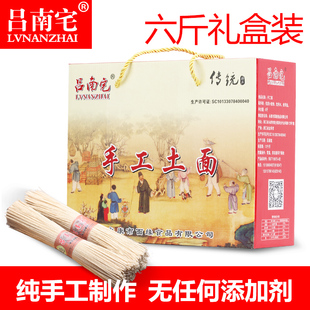 吕南宅土索面永康土面100% 纯手工制作正宗特产土爽面六斤礼盒装